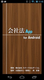 How to mod 会社法App for Android 1.1 unlimited apk for android