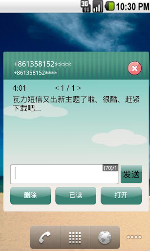 免費下載個人化APP|瓦力短信彩虹天堂主题 app開箱文|APP開箱王