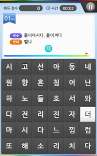 How to get 사방팔방 Word Search - 국어교과서 2.0 mod apk for laptop