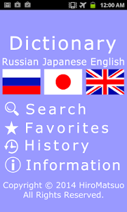 How to install Russian Japanese Dictionary patch 1.40 apk for android