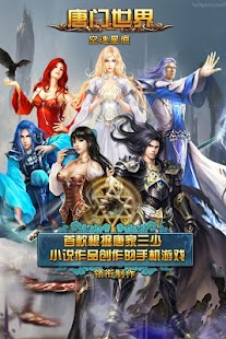 How to mod 唐门世界 patch 3.9.2 apk for pc