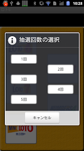 How to download ロト＆ナンバーズゲーム patch 1.0.2 apk for android