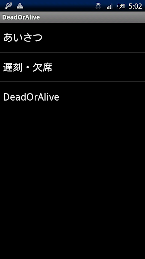 DeadOrAlive