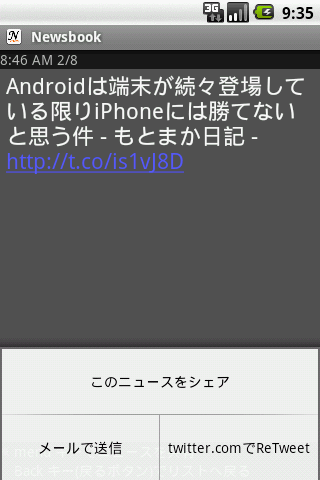 【免費新聞App】ニュース ブック-APP點子