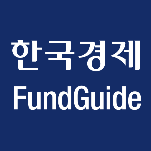 한경 FundGuide LOGO-APP點子