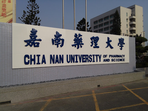 Chia Nan University of Pharmacy and Science