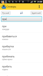 How to mod Самоучитель бурятского lastet apk for android