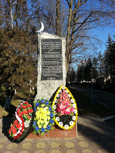 Памятник Карачаевскому Народу 1943-1957