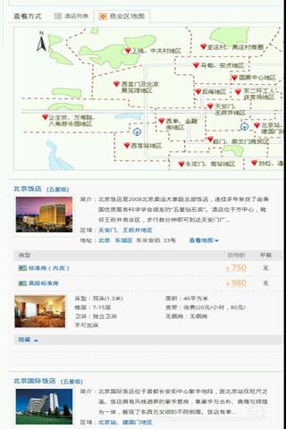 免費下載旅遊APP|玩深圳订房网中国住宿比价饭店预订酒店旅馆机票旅游 app開箱文|APP開箱王