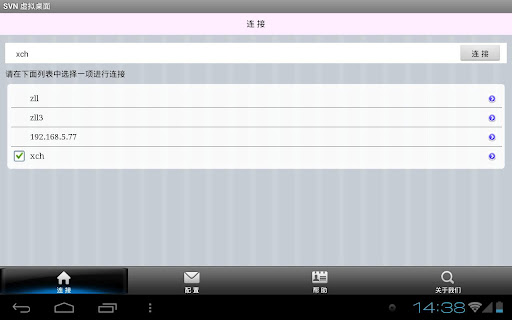 SVN MobileDesktop