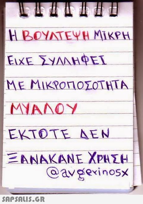 M E M IKRO ΠΟΣΟΤΗΤΑ MYAAOY ΕΚΤΟΤΕ Δ Ε Ν EANAKANE XPHH avgexinosx 