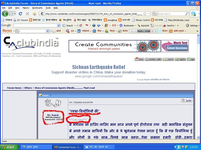 [aik aur kahani chor[2].jpg]