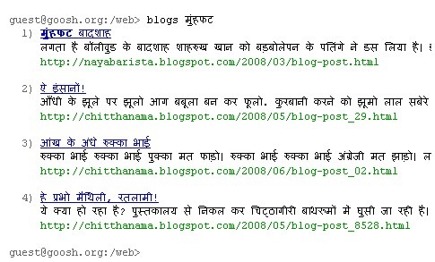 [goosh blog search.jpg]