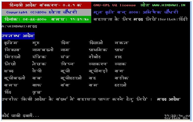 [hindawi online hindi programming tool [4].jpg]