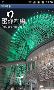 How to install 跟你約會 patch 1.2 apk for android