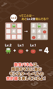 How to install モンスタースイーパー patch 1.0 apk for android