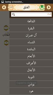 How to mod Golden Quran 5.0.0 mod apk for pc