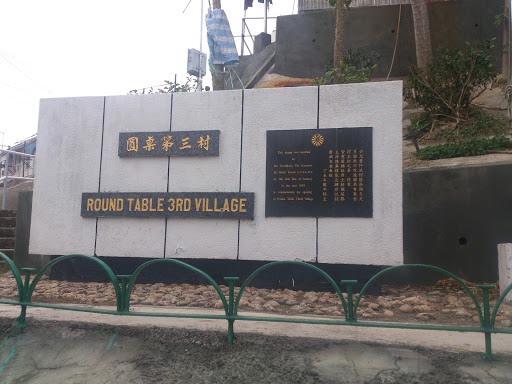 Round Table 3rd Village