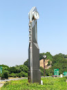 与島プラザ時計台 (Yoshima Plaza Clock Tower)