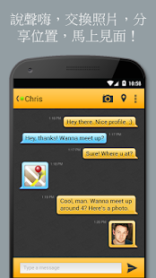  Grindr－男同志交友、聊天、約會 - 螢幕擷取畫面縮圖  