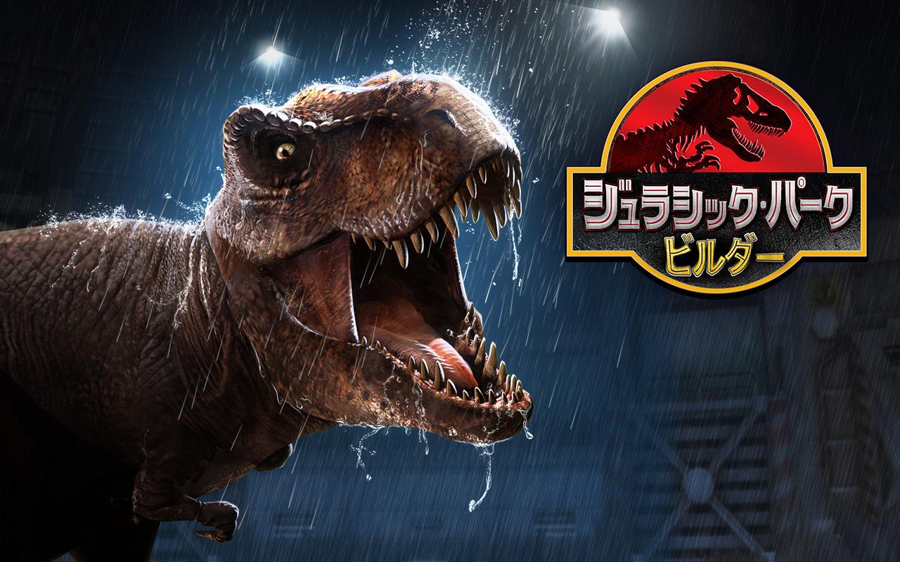 Android application Jurassic Park™ Builder screenshort