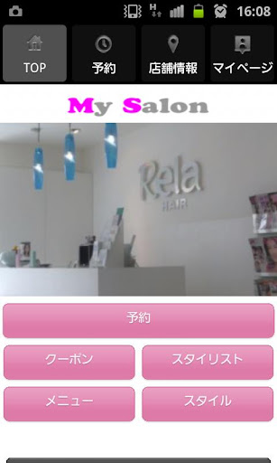 【免費生活App】マイサロン-APP點子