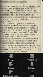 How to download Наука стать богатым. У. Уоттлз 1.0.1 unlimited apk for pc