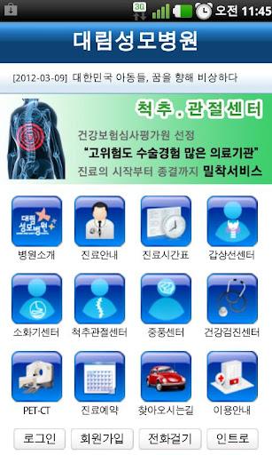 대림성모병원