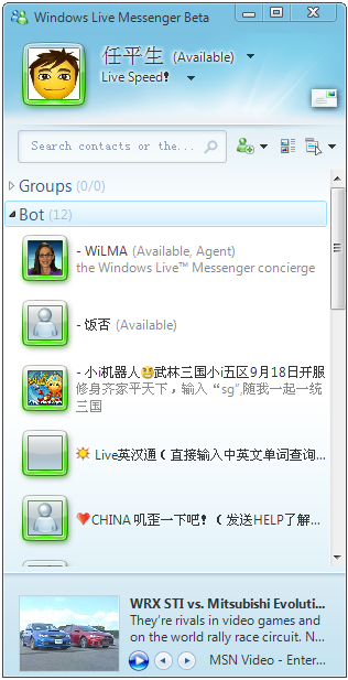 Live_Messenger_wave3
