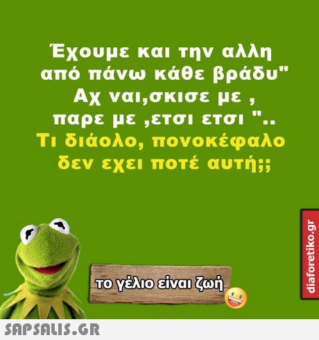 Εχουμε και Την αλλη από πάνω κάθε βράδυ Αχ ναι,σκισε με , παρε με ,εται εται .. Τι διάολο, πονοκέφαλο δεν εχει ποτέ αυτής; To yeio Eivan ΤΟ Υέλιο-είναι ζωή 