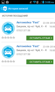 How to get Мойка.КГ Moika.KG patch 1.0 apk for pc