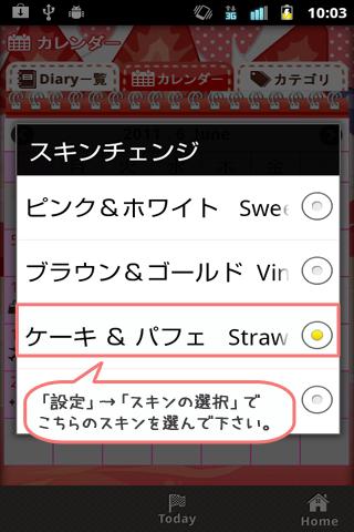 免費下載生活APP|スキン[ストロベリーパフェ] For SMD app開箱文|APP開箱王