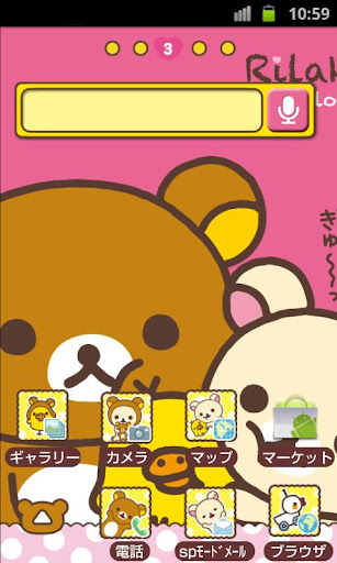 Rilakkuma Theme 9