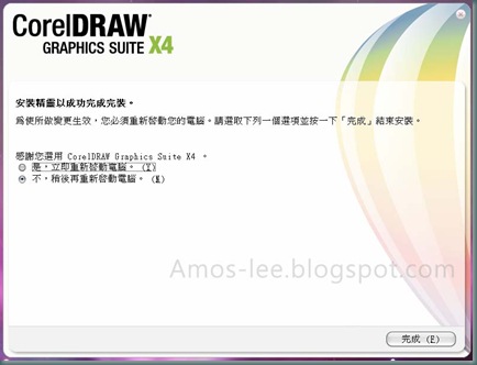 CorelDRAW X4安裝完成啦