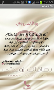 How to mod بطاقات زوجتى lastet apk for laptop
