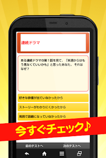 How to download お金持ち脳or貧乏脳が分かる心理テスト 1.0 mod apk for android