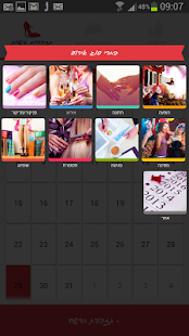 How to download KOTEX ISRAEL 1.07 apk for pc