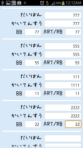 【免費工具App】パチスロ天井情報【でたっぴlite】-APP點子