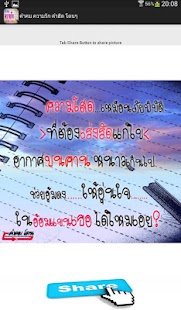 How to get คําคม ความรัก คำฮิต โดนๆ 1.0 apk for bluestacks