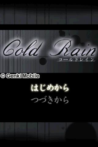 女刑事・三島遥の事件簿５ Cold Rain