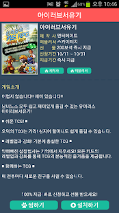 How to get 찜(ZZIM) - 모바일게임 무료 쿠폰이 한가득 1.31 apk for laptop