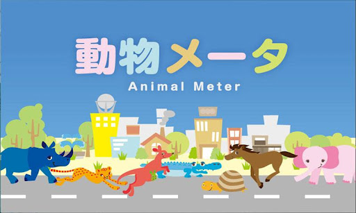 Animal Meter