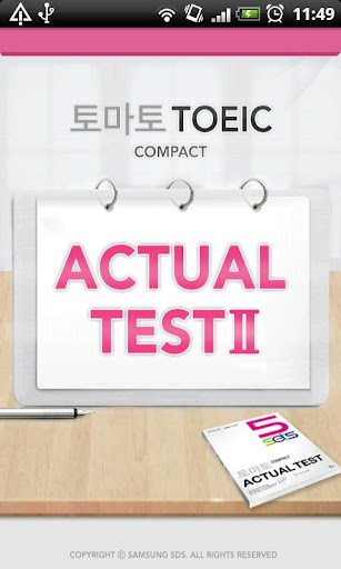 토마토 TOEIC Actual Test Ⅱ