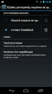 How to install GreekBack lastet apk for laptop