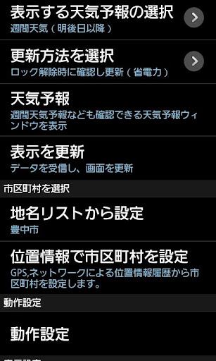 【免費天氣App】ピンポイント天気ウィジェット-APP點子