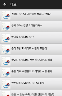 How to mod 다이어트의 모든 것(다모) patch 1.0 apk for laptop