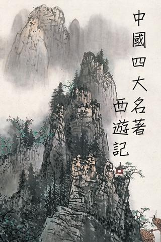 龍王 - 維基百科，自由的百科全書