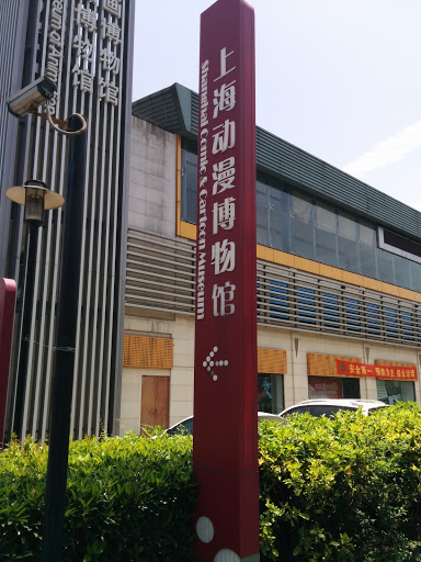 张江动漫博物馆立柱