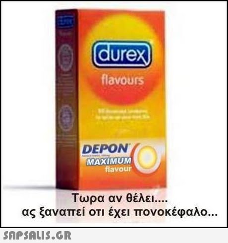 ure flavours DEPON MAXIMUM flavour Τωρα αν θέλει ας ξαναπεί οτι έχει πονοκέφαλο 