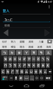 How to download Wnn Traditional Chinese Pack patch 1.2.0-Lab204 apk for pc